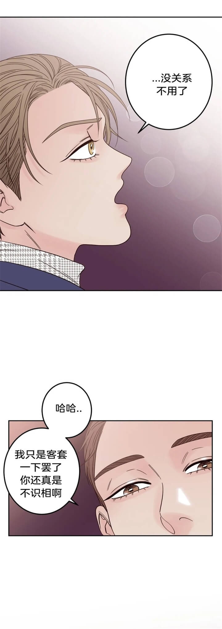 《不利地位》漫画最新章节第22话免费下拉式在线观看章节第【3】张图片