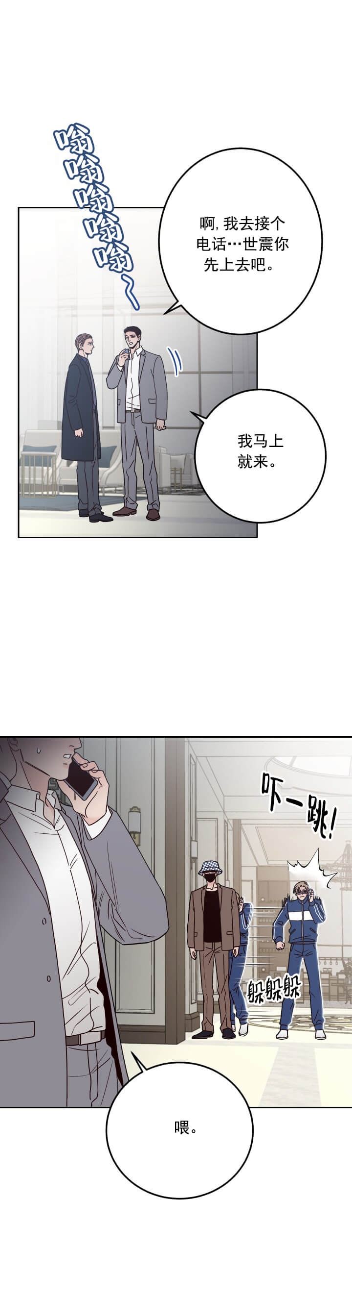 《不利地位》漫画最新章节第3话免费下拉式在线观看章节第【15】张图片