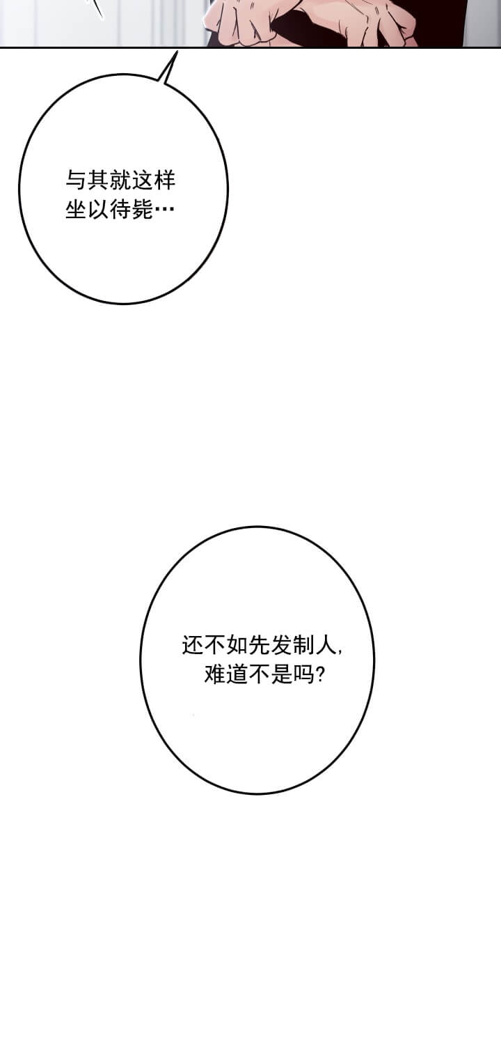 《不利地位》漫画最新章节第4话免费下拉式在线观看章节第【15】张图片