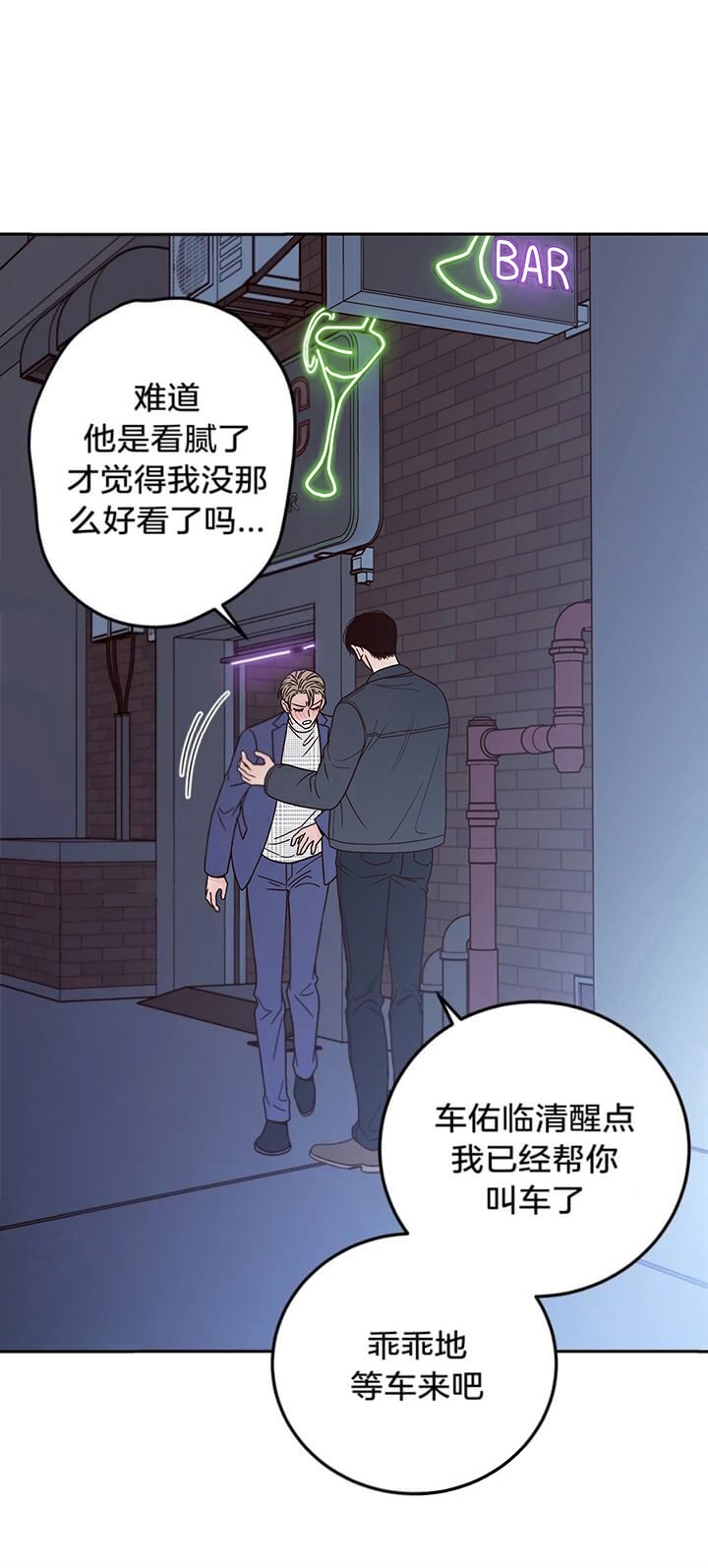 《不利地位》漫画最新章节第22话免费下拉式在线观看章节第【10】张图片