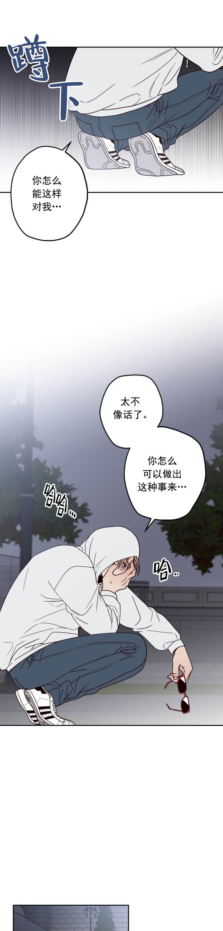 《不利地位》漫画最新章节第1话免费下拉式在线观看章节第【9】张图片