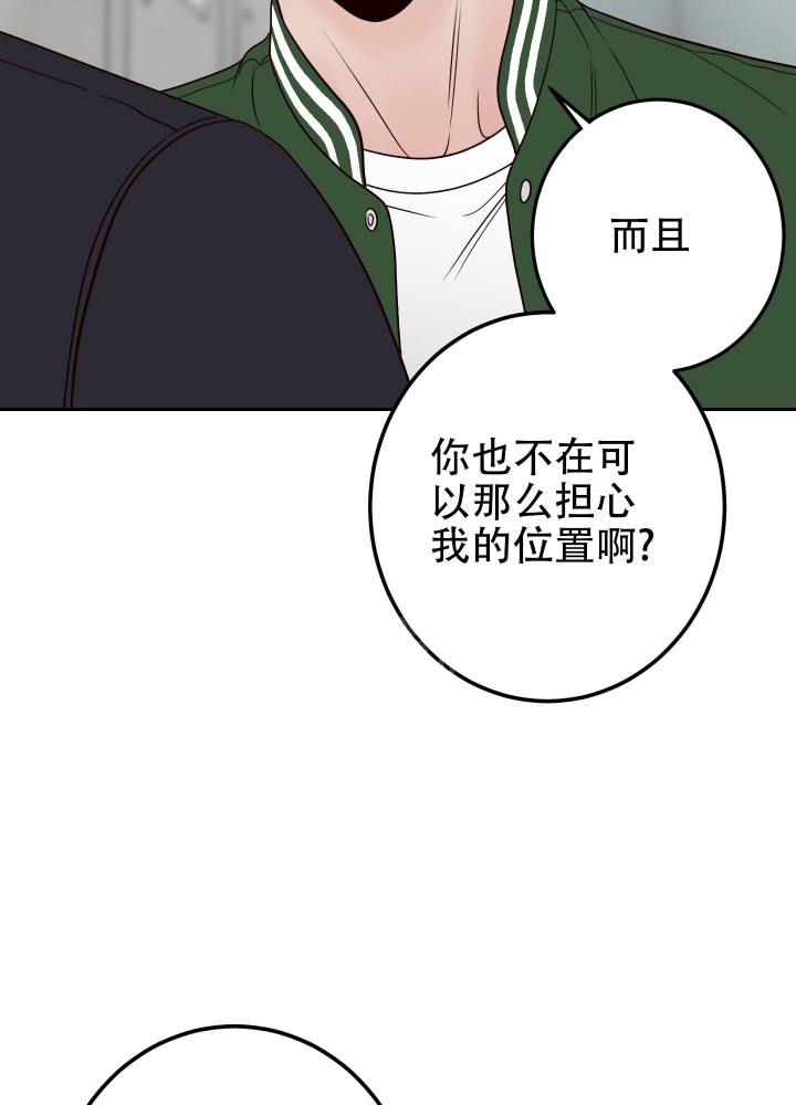 《不利地位》漫画最新章节第47话免费下拉式在线观看章节第【12】张图片