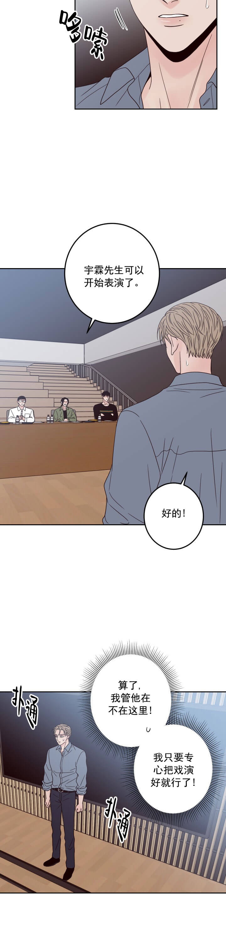 《不利地位》漫画最新章节第16话免费下拉式在线观看章节第【4】张图片