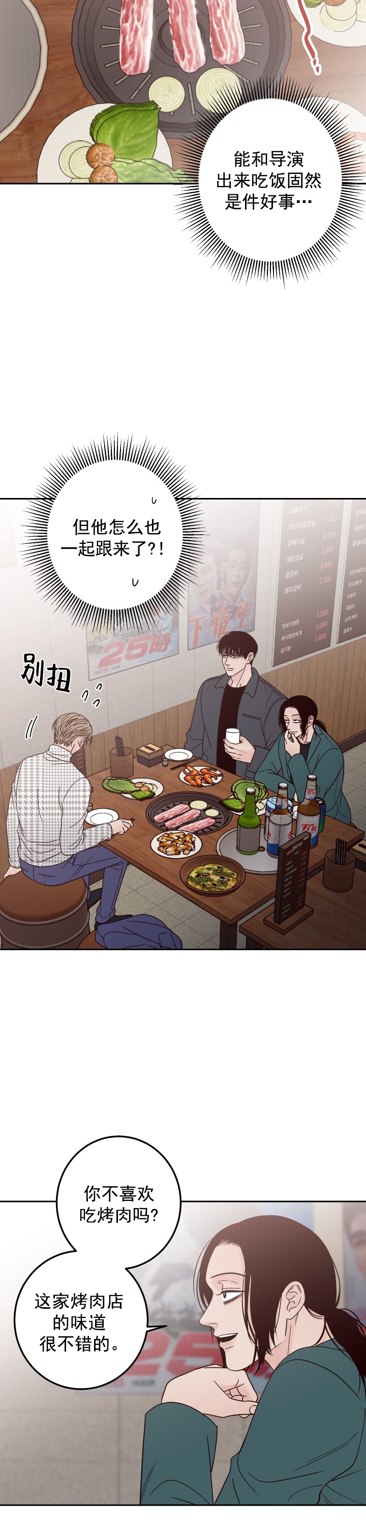 《不利地位》漫画最新章节第19话免费下拉式在线观看章节第【2】张图片