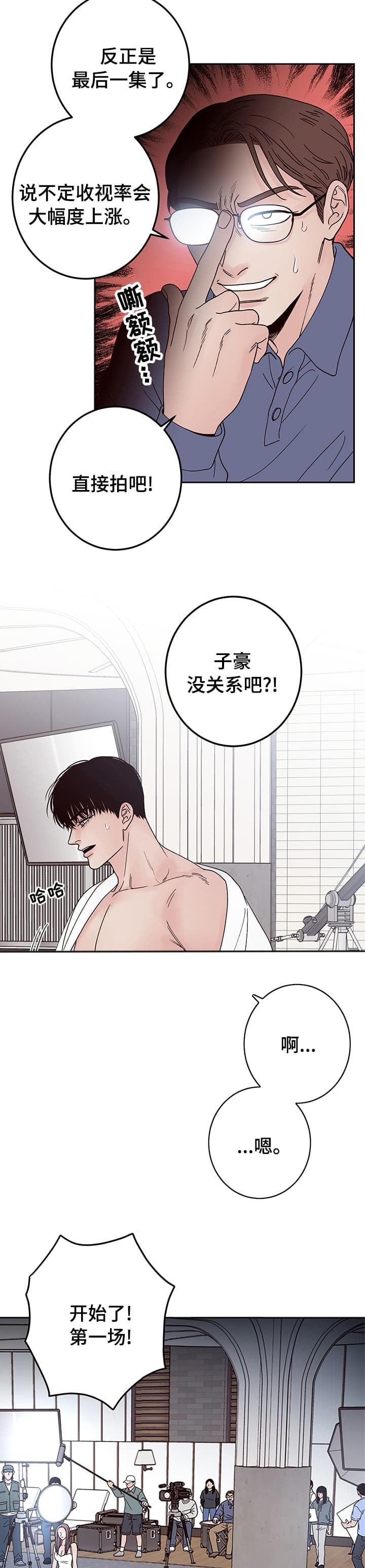 《不利地位》漫画最新章节第27话免费下拉式在线观看章节第【5】张图片