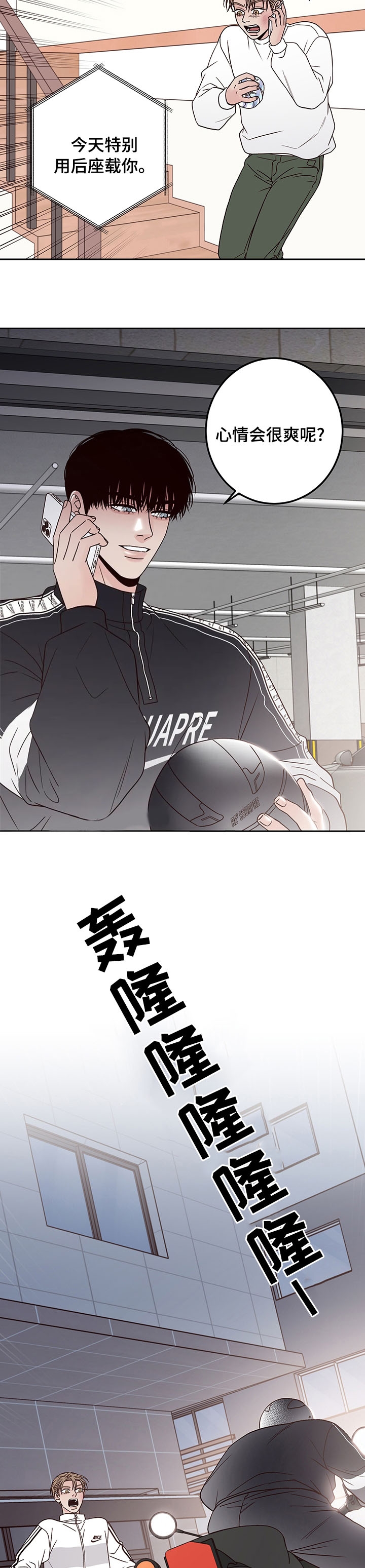 《不利地位》漫画最新章节第34话免费下拉式在线观看章节第【4】张图片