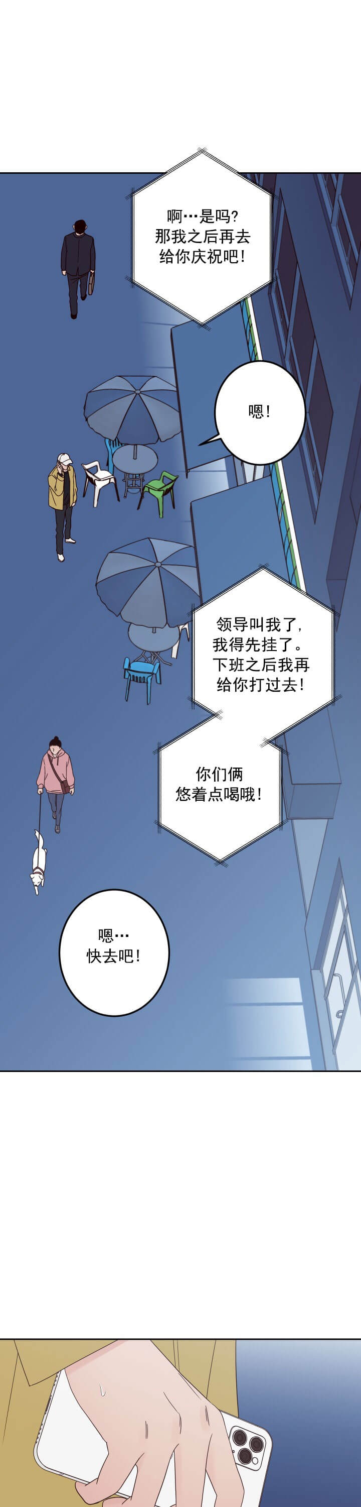 《不利地位》漫画最新章节第18话免费下拉式在线观看章节第【8】张图片