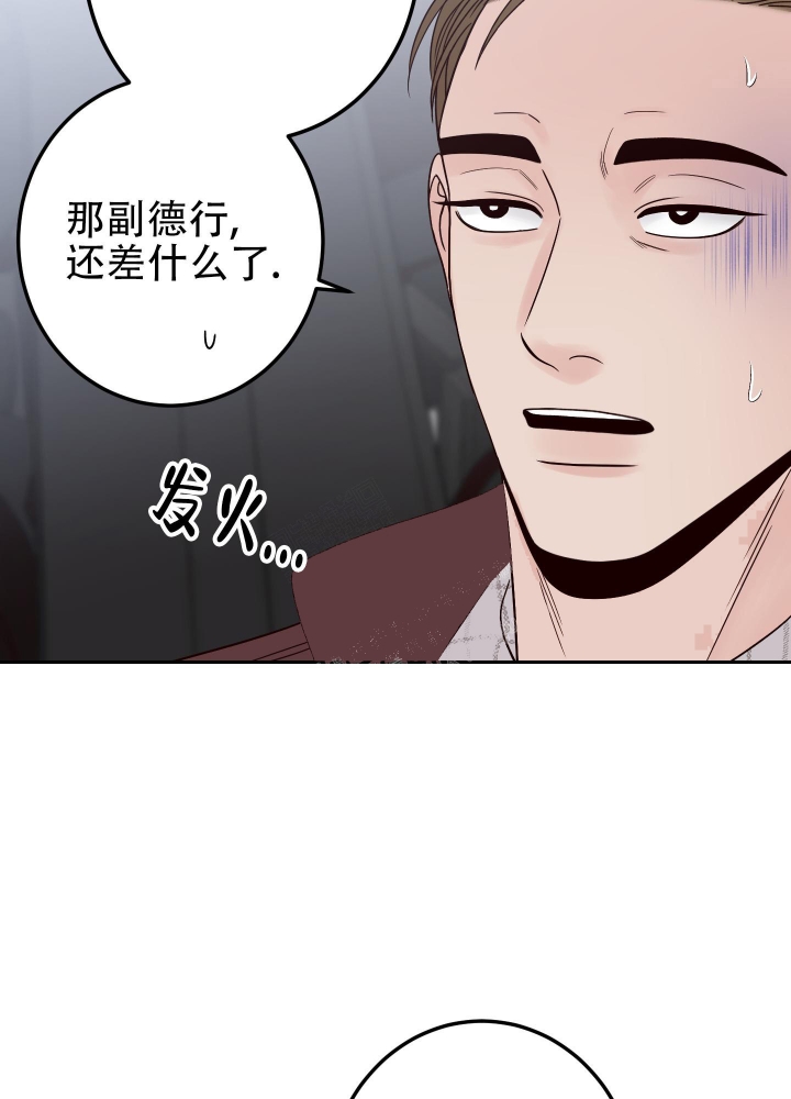 《不利地位》漫画最新章节第48话免费下拉式在线观看章节第【31】张图片