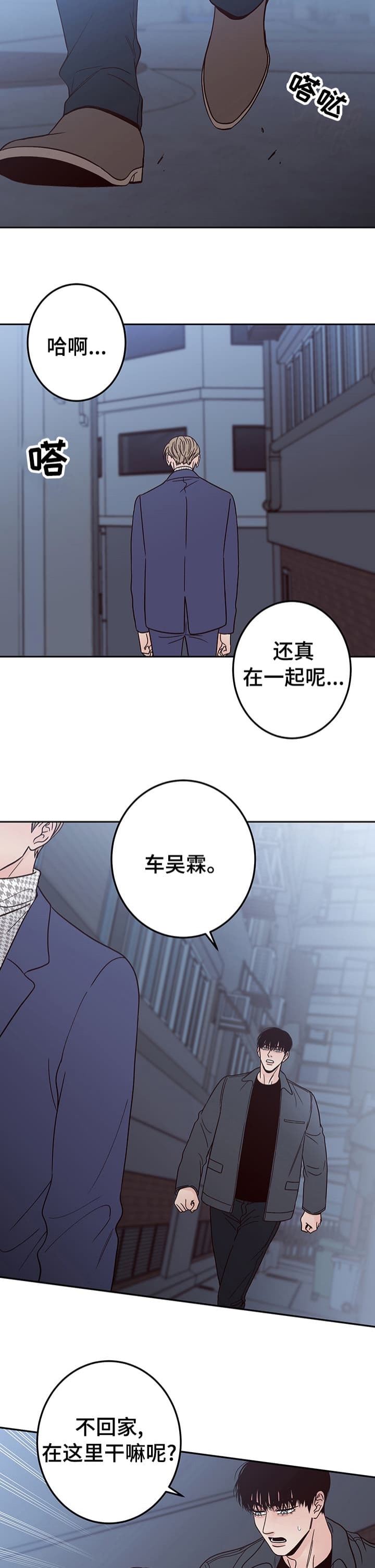 《不利地位》漫画最新章节第25话免费下拉式在线观看章节第【2】张图片