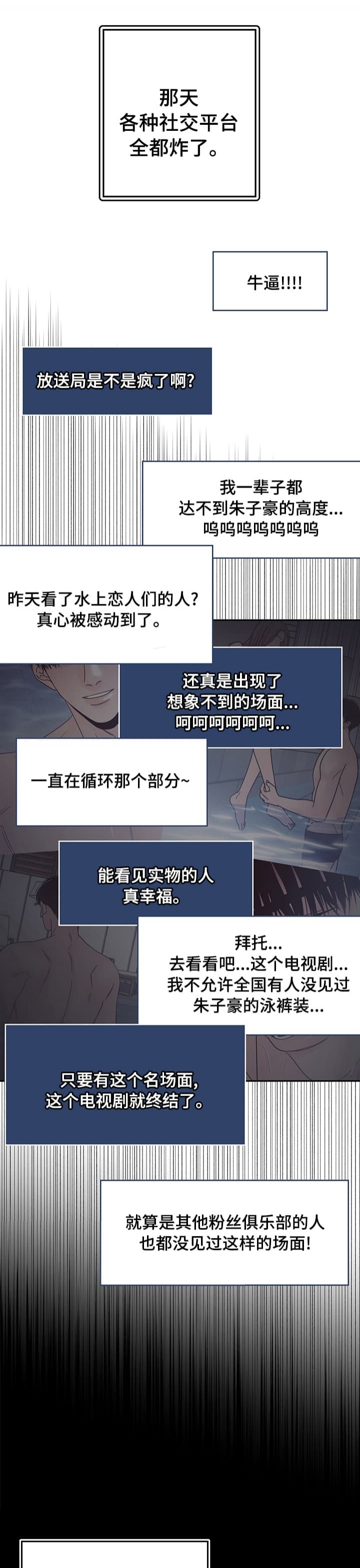 《不利地位》漫画最新章节第28话免费下拉式在线观看章节第【4】张图片