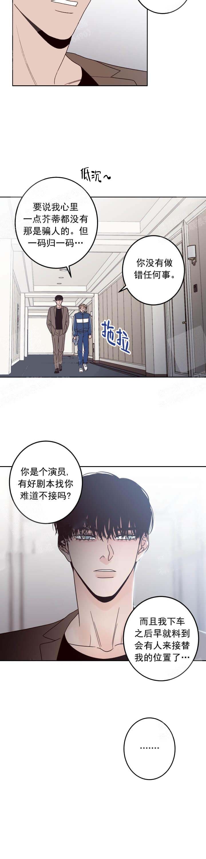 《不利地位》漫画最新章节第9话免费下拉式在线观看章节第【11】张图片