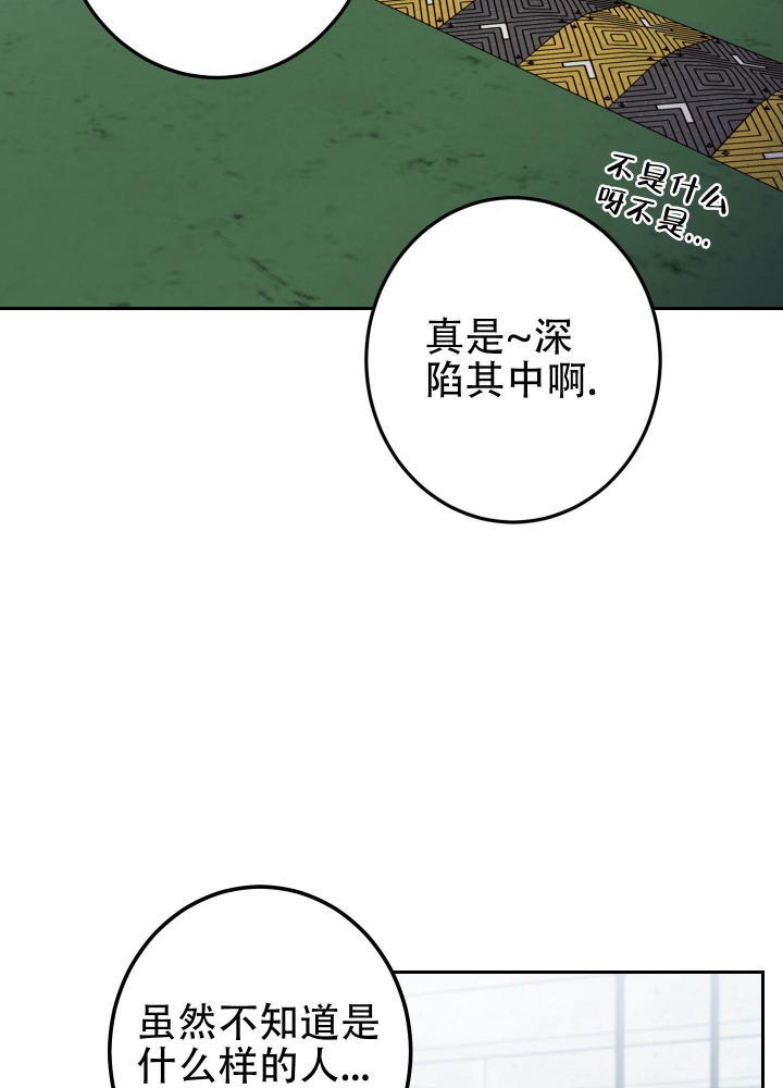 《不利地位》漫画最新章节第48话免费下拉式在线观看章节第【33】张图片