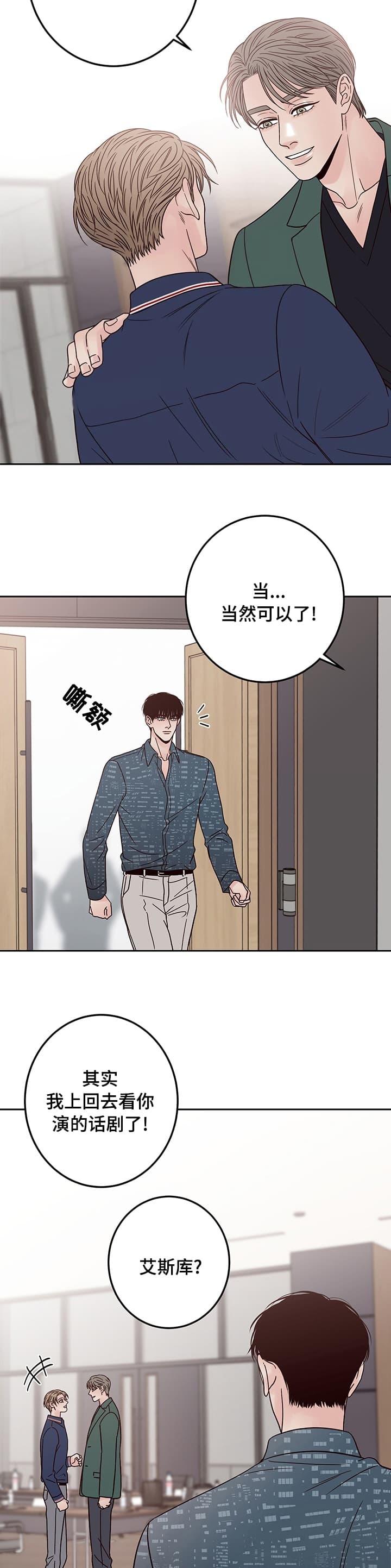 《不利地位》漫画最新章节第35话免费下拉式在线观看章节第【13】张图片