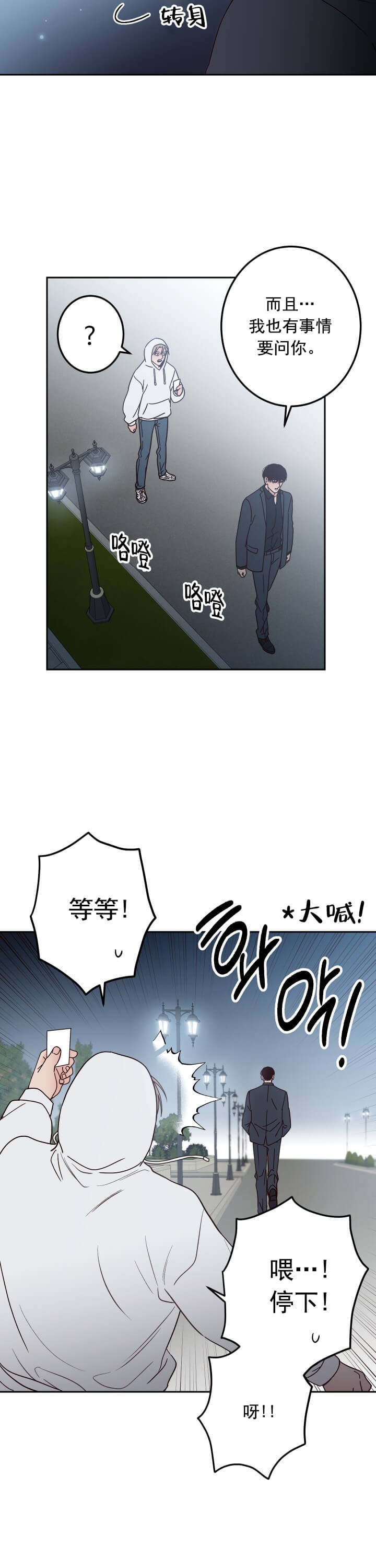 《不利地位》漫画最新章节第2话免费下拉式在线观看章节第【14】张图片