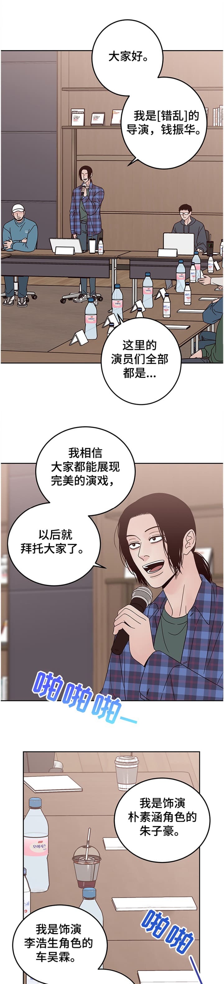 《不利地位》漫画最新章节第36话免费下拉式在线观看章节第【6】张图片