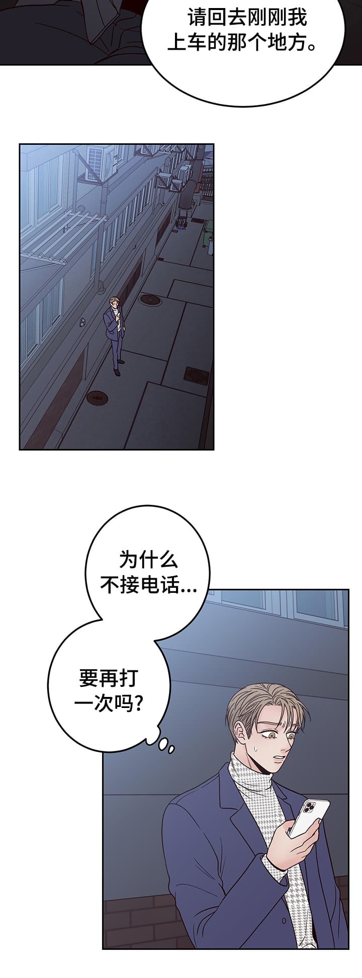 《不利地位》漫画最新章节第24话免费下拉式在线观看章节第【4】张图片