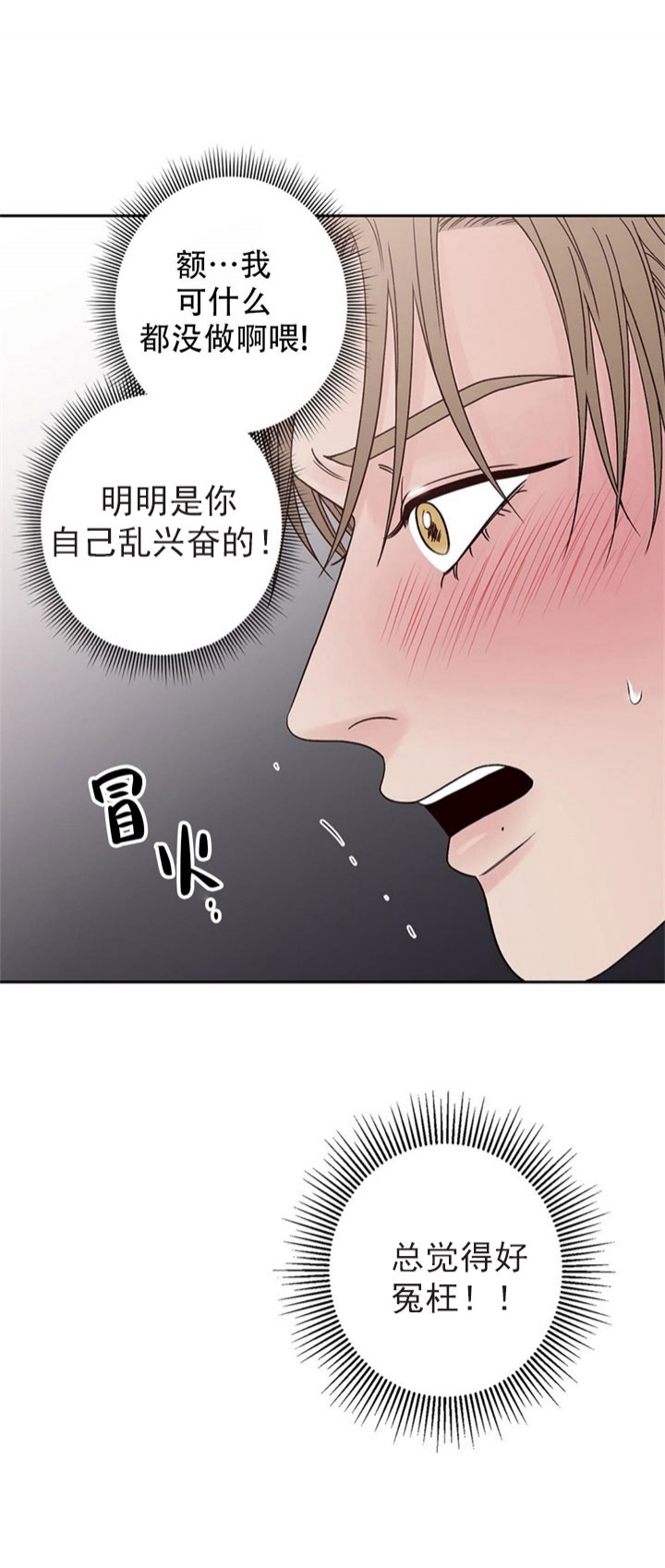 《不利地位》漫画最新章节第41话免费下拉式在线观看章节第【17】张图片