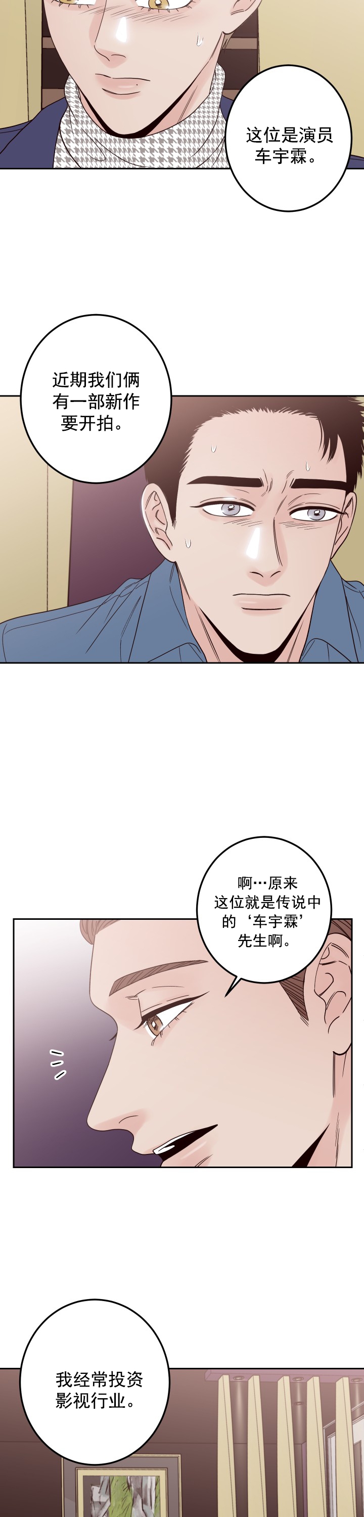 《不利地位》漫画最新章节第20话免费下拉式在线观看章节第【14】张图片