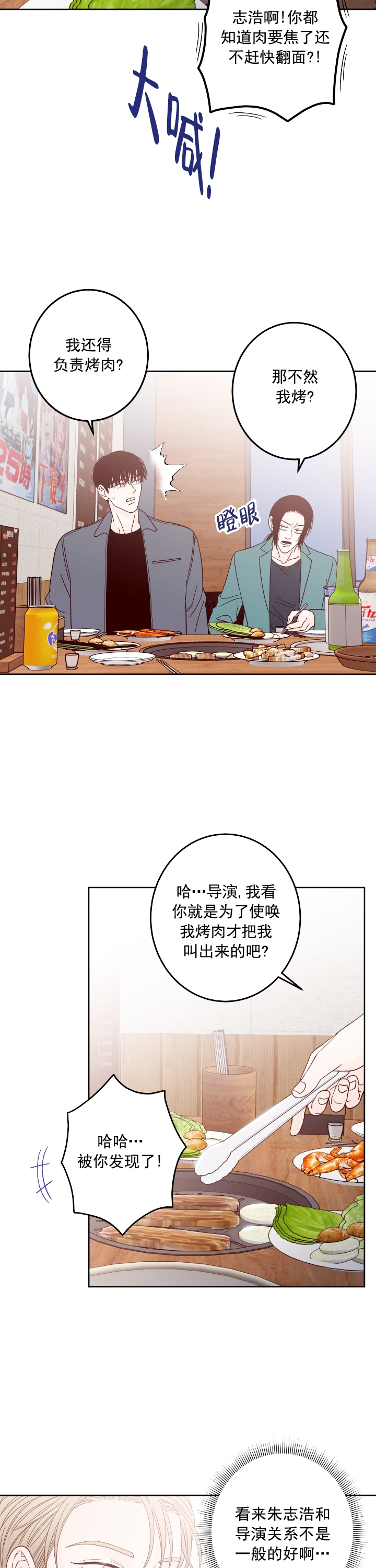 《不利地位》漫画最新章节第19话免费下拉式在线观看章节第【11】张图片