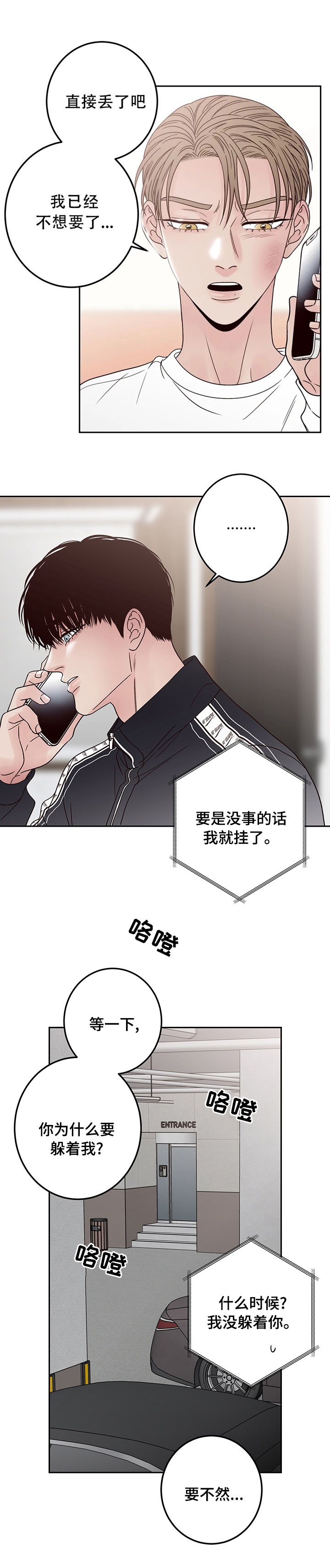 《不利地位》漫画最新章节第34话免费下拉式在线观看章节第【1】张图片