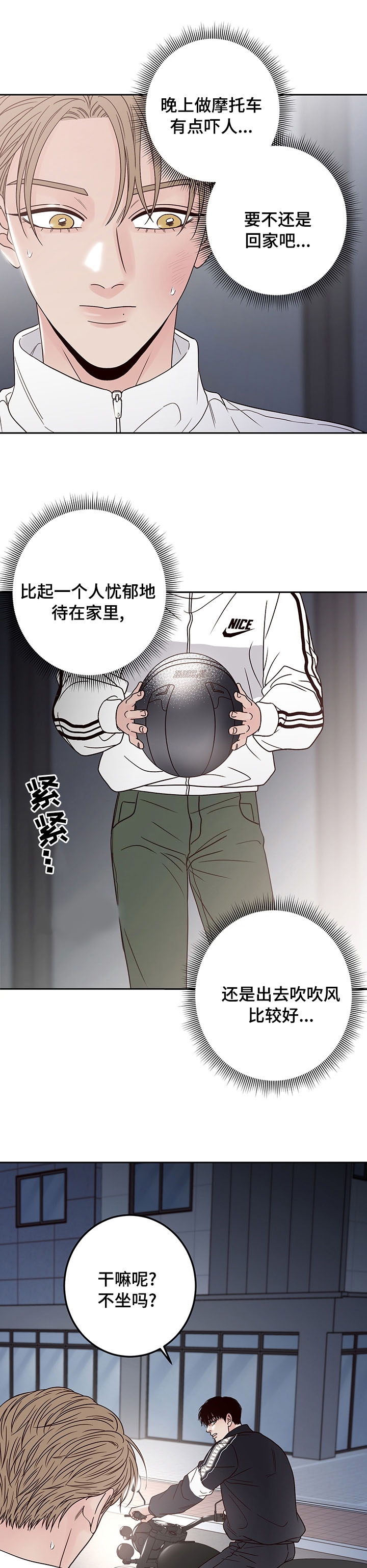 《不利地位》漫画最新章节第34话免费下拉式在线观看章节第【7】张图片