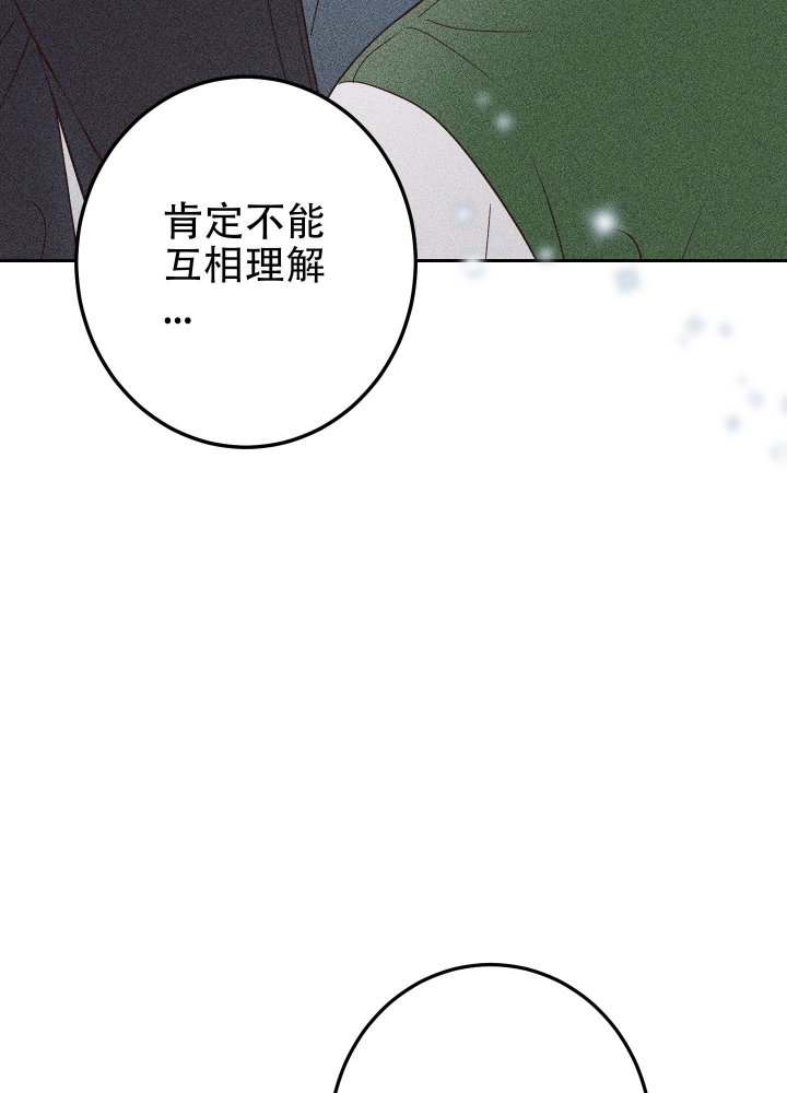 《不利地位》漫画最新章节第49话免费下拉式在线观看章节第【37】张图片