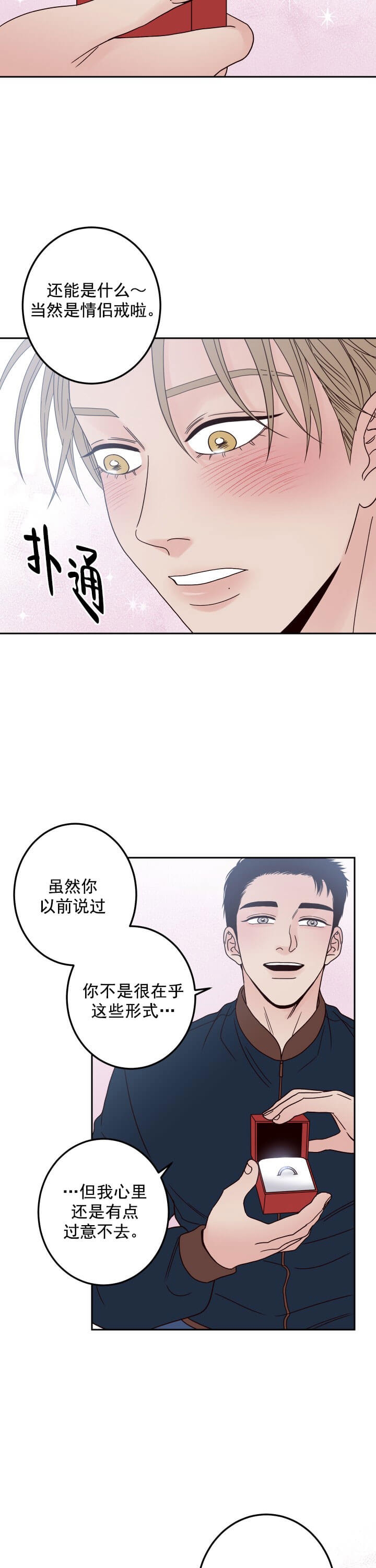 《不利地位》漫画最新章节第11话免费下拉式在线观看章节第【8】张图片