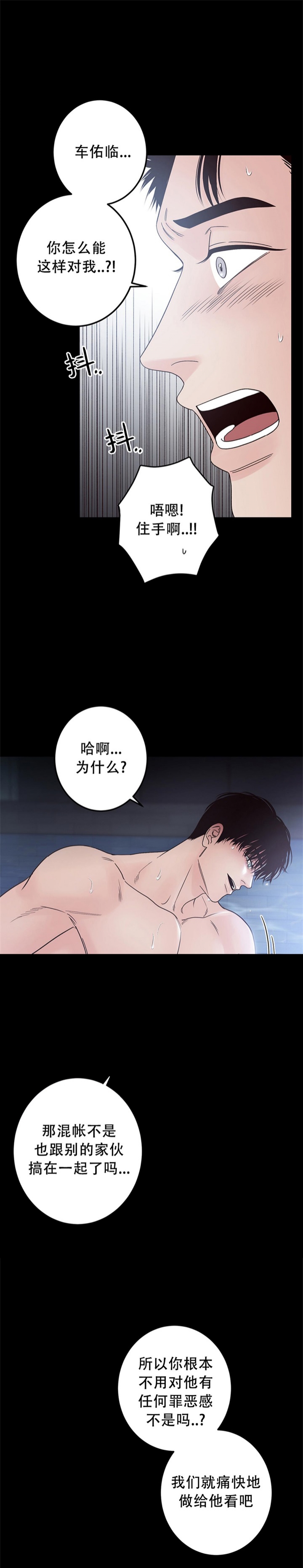 《不利地位》漫画最新章节第29话免费下拉式在线观看章节第【5】张图片