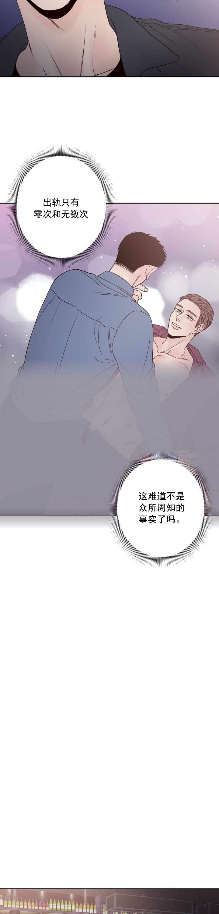 《不利地位》漫画最新章节第20话免费下拉式在线观看章节第【6】张图片