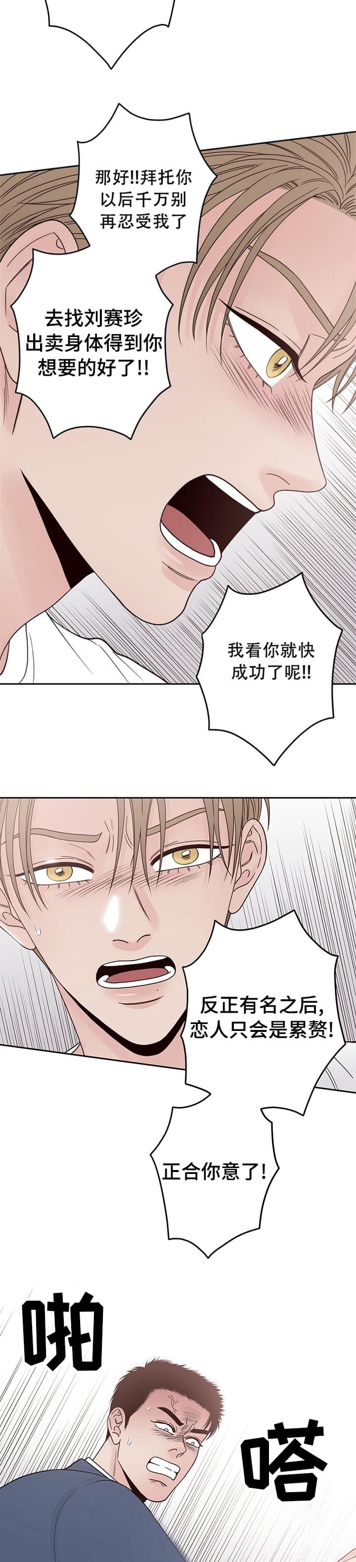 《不利地位》漫画最新章节第32话免费下拉式在线观看章节第【8】张图片