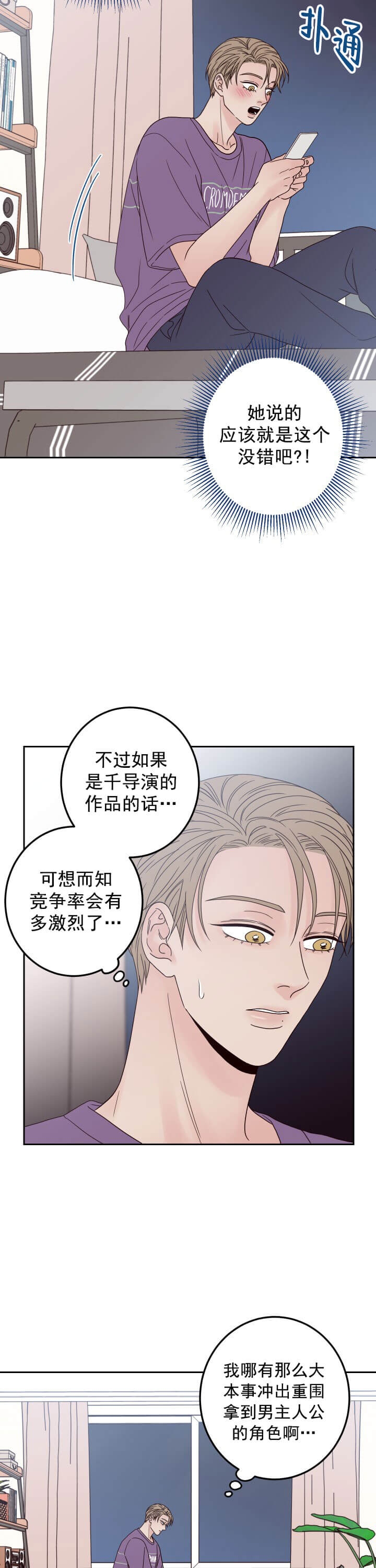 《不利地位》漫画最新章节第15话免费下拉式在线观看章节第【9】张图片