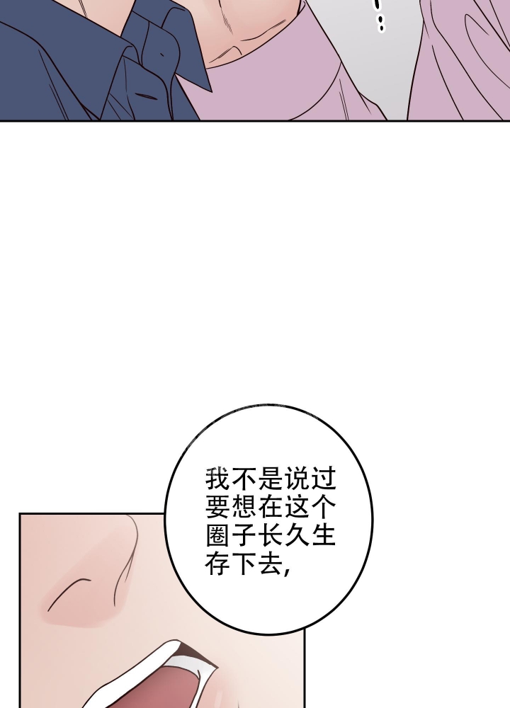 《不利地位》漫画最新章节第45话免费下拉式在线观看章节第【21】张图片