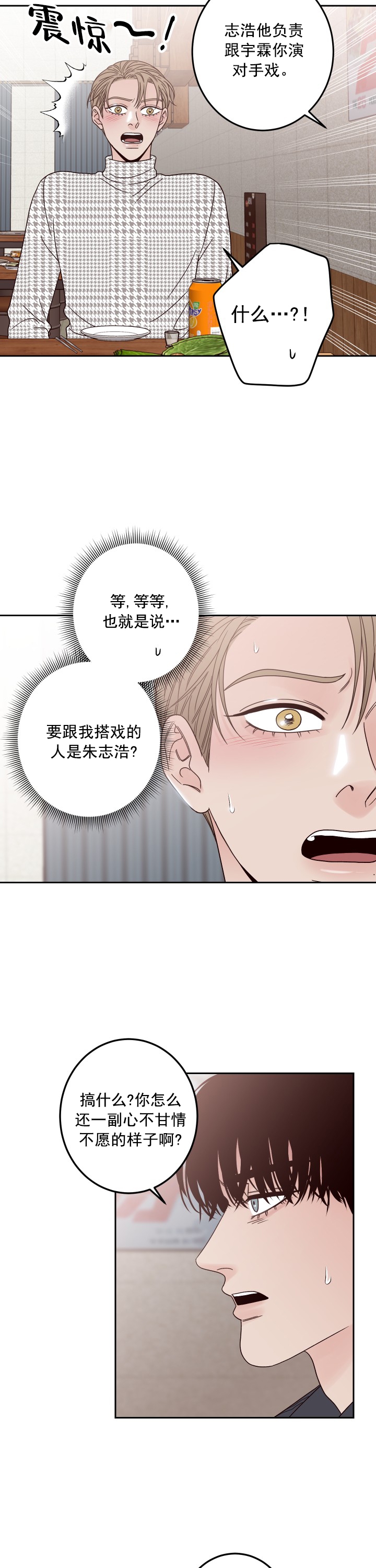 《不利地位》漫画最新章节第19话免费下拉式在线观看章节第【5】张图片