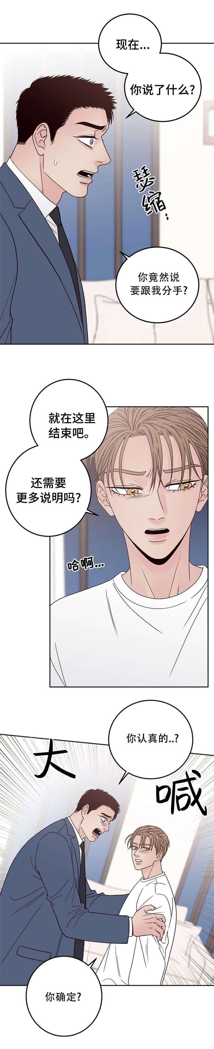 《不利地位》漫画最新章节第31话免费下拉式在线观看章节第【1】张图片