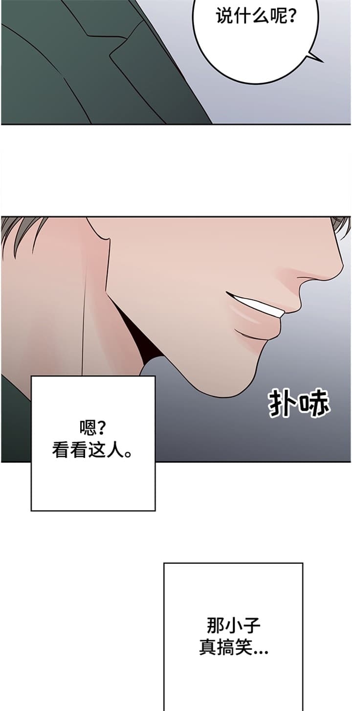 《不利地位》漫画最新章节第37话免费下拉式在线观看章节第【4】张图片