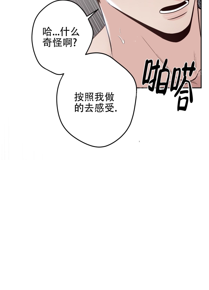 《不利地位》漫画最新章节第44话免费下拉式在线观看章节第【6】张图片