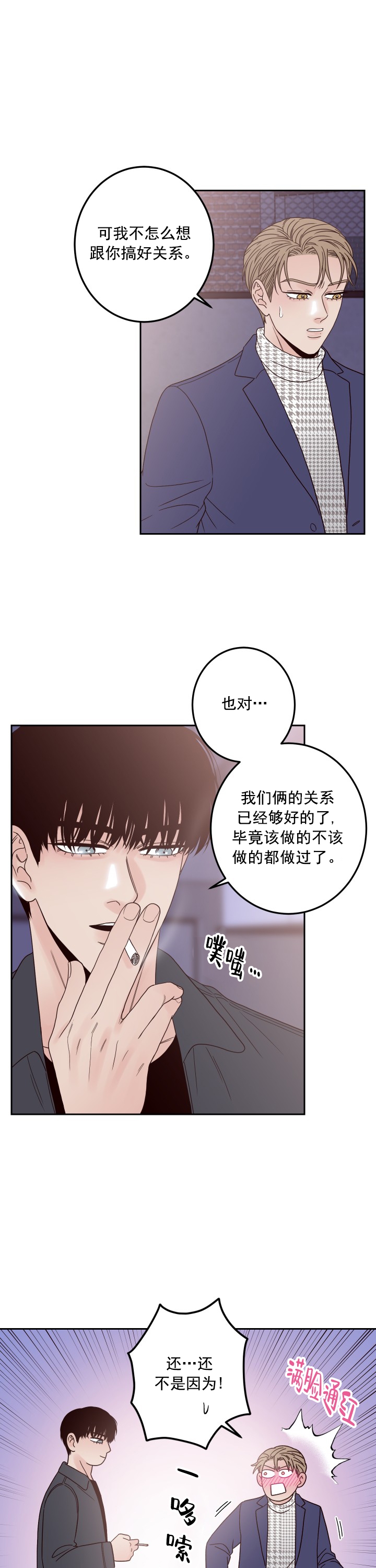 《不利地位》漫画最新章节第20话免费下拉式在线观看章节第【1】张图片