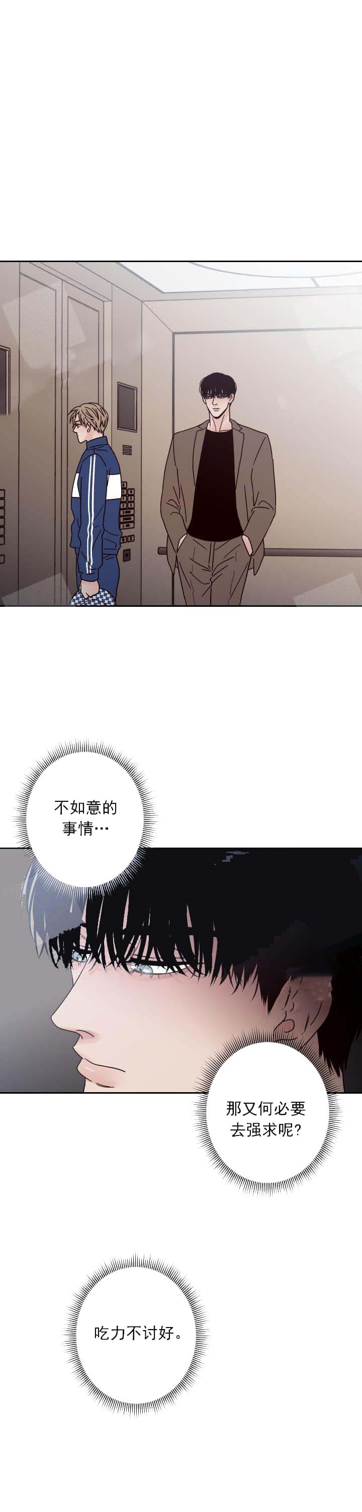 《不利地位》漫画最新章节第10话免费下拉式在线观看章节第【4】张图片