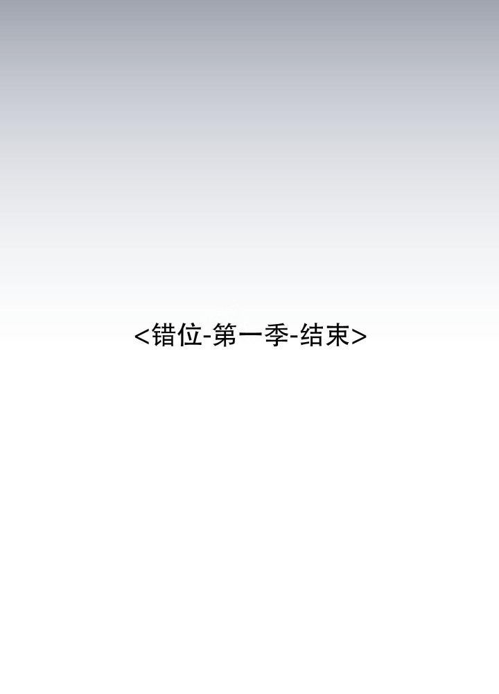 《不利地位》漫画最新章节第50话免费下拉式在线观看章节第【48】张图片