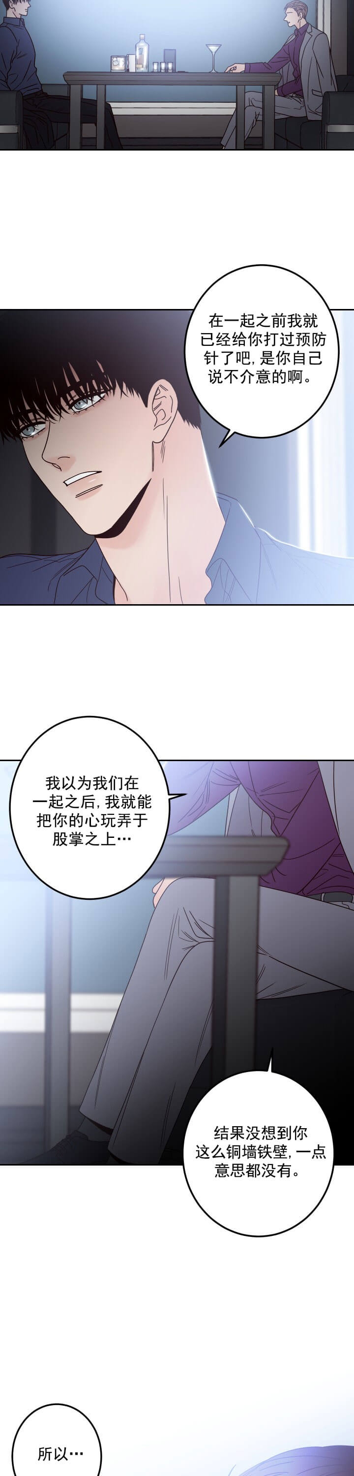 《不利地位》漫画最新章节第12话免费下拉式在线观看章节第【9】张图片