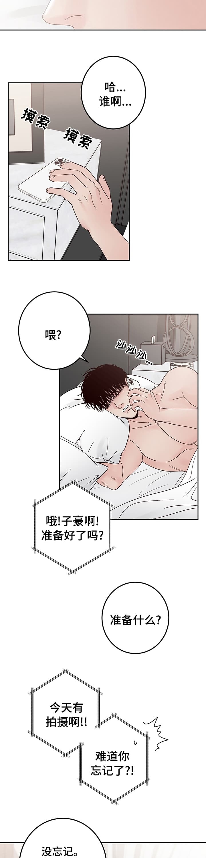 《不利地位》漫画最新章节第26话免费下拉式在线观看章节第【4】张图片