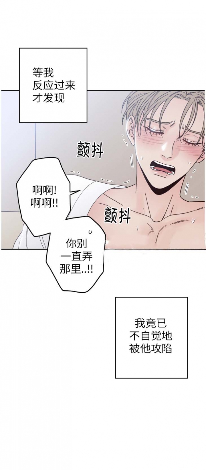 《不利地位》漫画最新章节第6话免费下拉式在线观看章节第【4】张图片