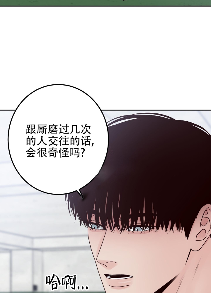 《不利地位》漫画最新章节第48话免费下拉式在线观看章节第【25】张图片