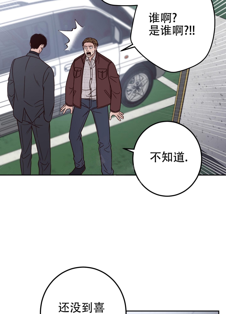 《不利地位》漫画最新章节第48话免费下拉式在线观看章节第【27】张图片