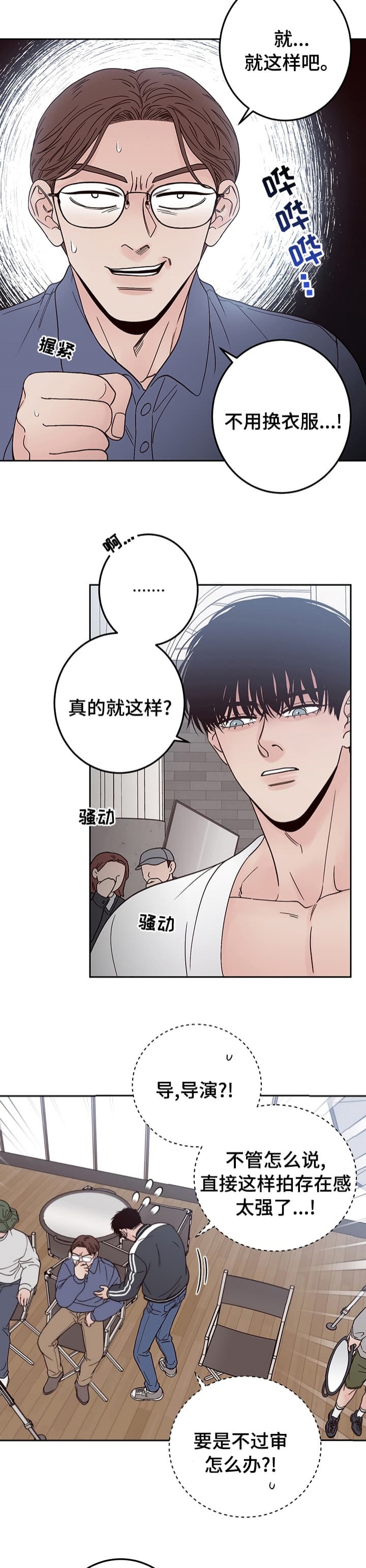 《不利地位》漫画最新章节第27话免费下拉式在线观看章节第【4】张图片