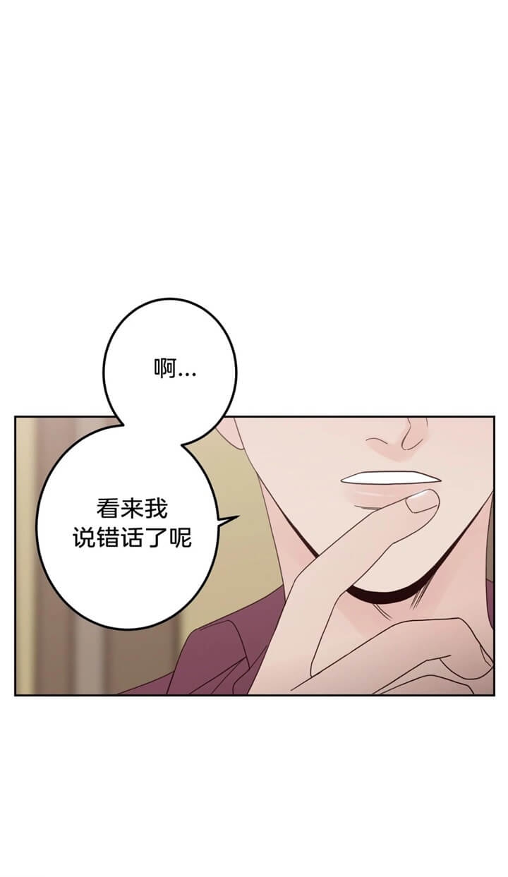 《不利地位》漫画最新章节第21话免费下拉式在线观看章节第【1】张图片