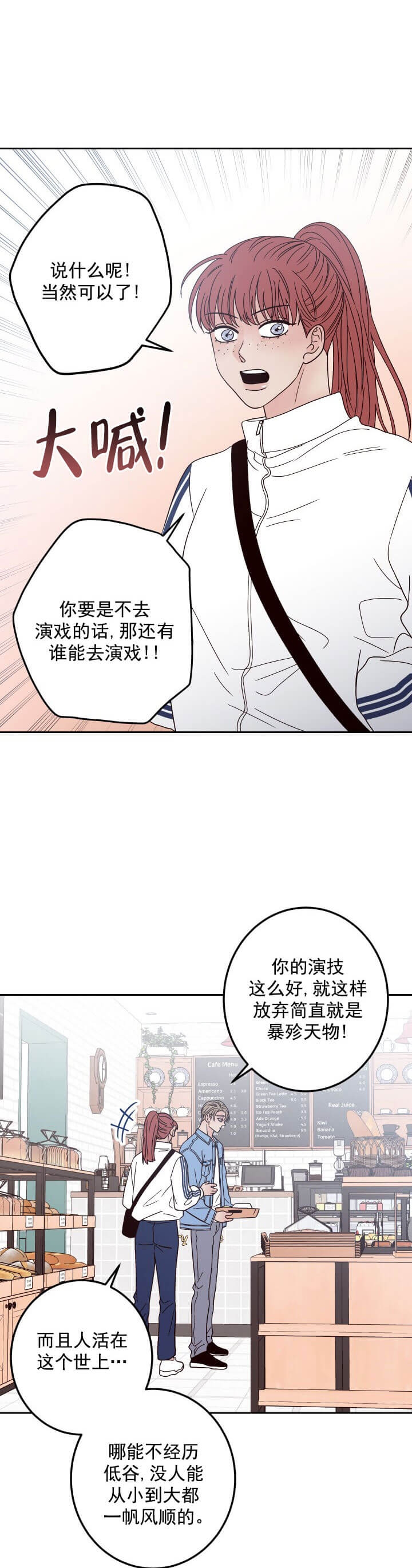 《不利地位》漫画最新章节第14话免费下拉式在线观看章节第【1】张图片