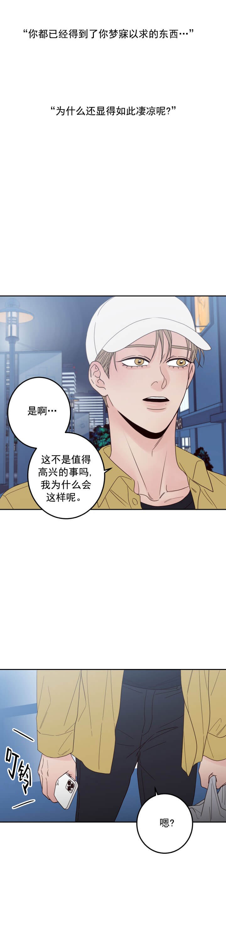 《不利地位》漫画最新章节第18话免费下拉式在线观看章节第【13】张图片