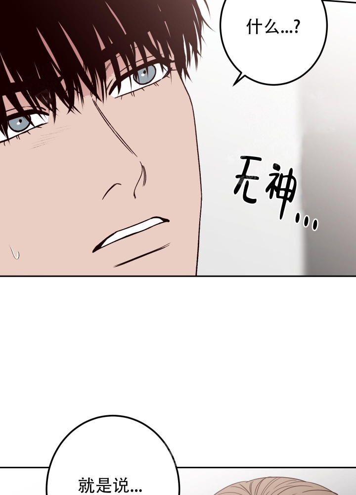 《不利地位》漫画最新章节第42话免费下拉式在线观看章节第【48】张图片