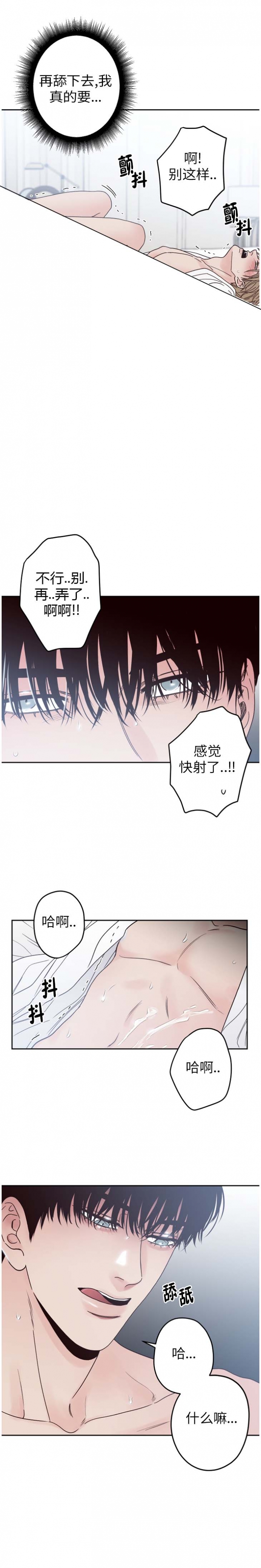 《不利地位》漫画最新章节第6话免费下拉式在线观看章节第【7】张图片